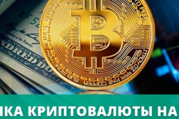 Кракен что продается
