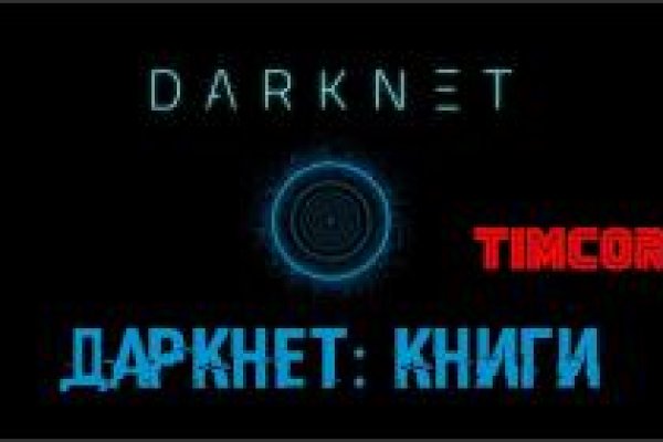 Забыл пароль кракен