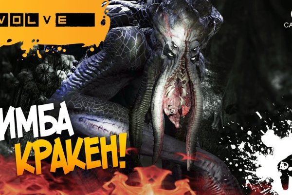Кракен мага