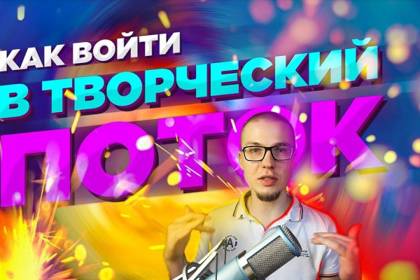 Как восстановить аккаунт в кракен