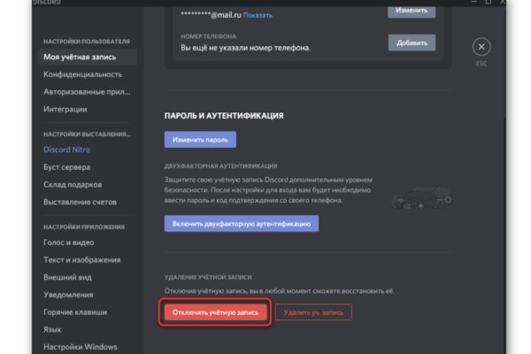 Кракен через браузер