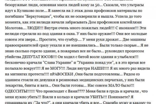 Сайт кракен онион