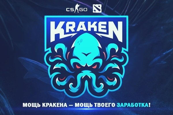 Kraken 12 at сайт